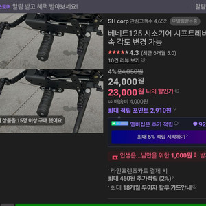 베네트 125 시소기어페달