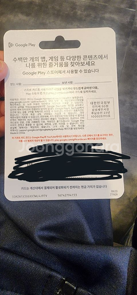 구글 기프트카드 1만원권--0