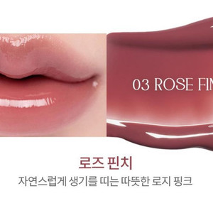 (미개봉)롬앤 글래스팅 컬러글로스 03 로즈핀치