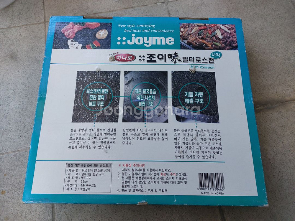 조이미 멀티 로스팬 사각 32cm--2