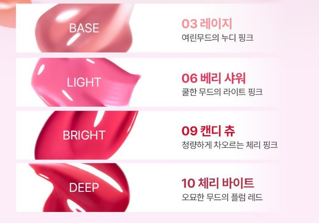 (반택포)투에이엔 글레이즈 바운싱 틴트 03레이지 이미지