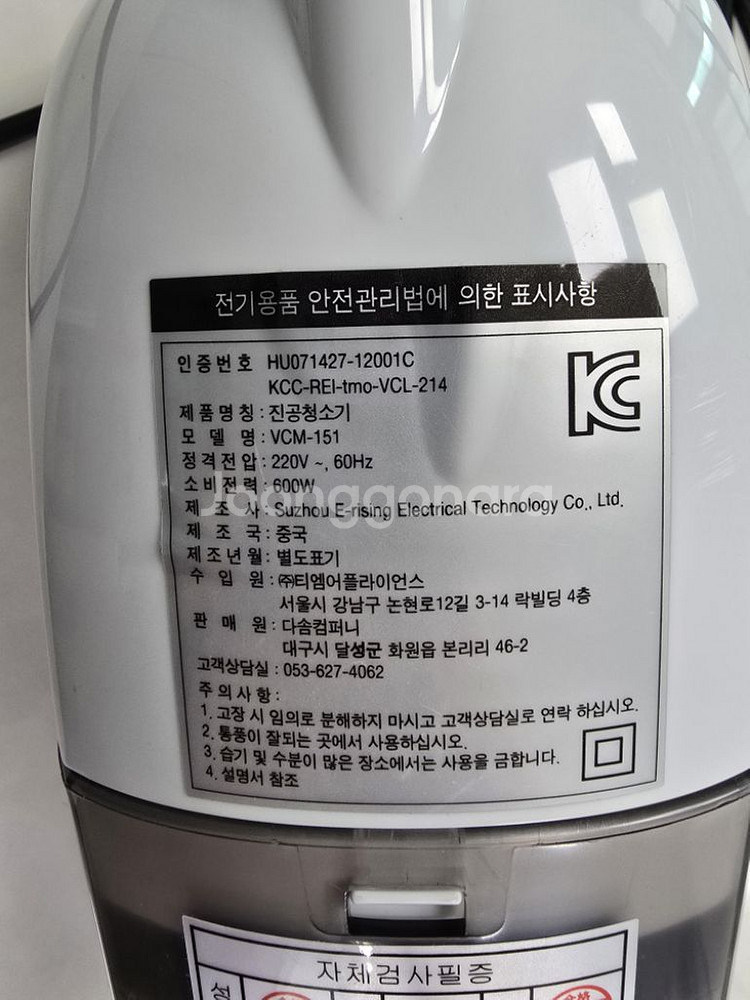 유셀 VCM-151 차량용 청소기--1