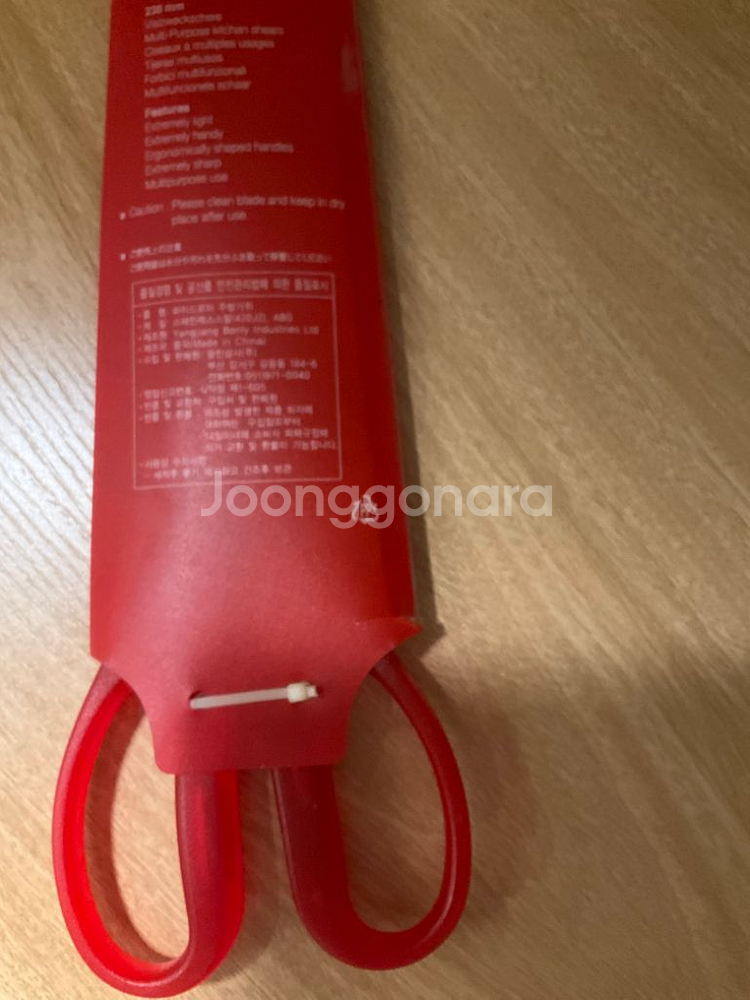 하이드로마 주방 가위 레드 빨간색 새제품 주방 포인트--2