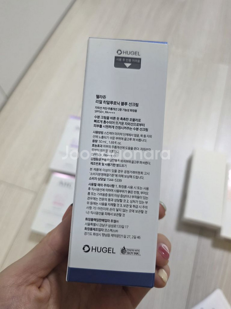 선크림 (AHC, 웰라쥬, 차앤박, 에뛰드, 달바)--3