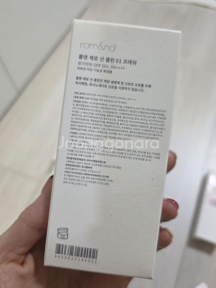 선크림 (AHC, 웰라쥬, 차앤박, 에뛰드, 달바)--4