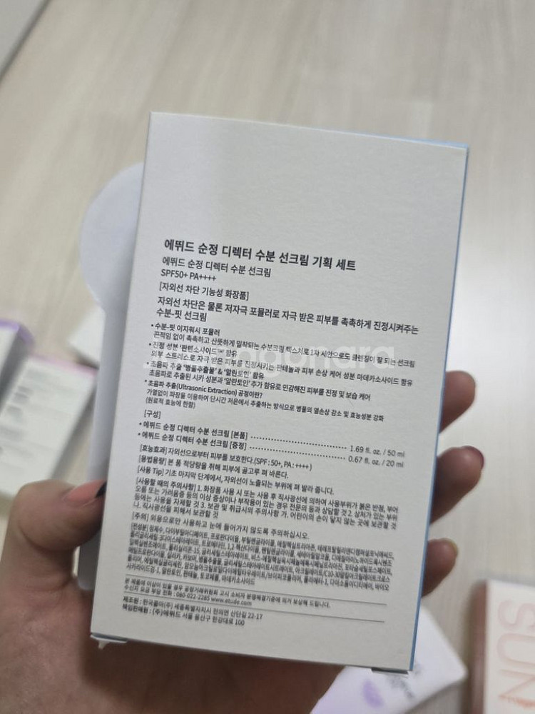 선크림 (AHC, 웰라쥬, 차앤박, 에뛰드, 달바)--7