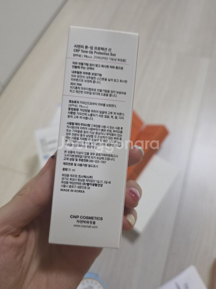 선크림 (AHC, 웰라쥬, 차앤박, 에뛰드, 달바)--6