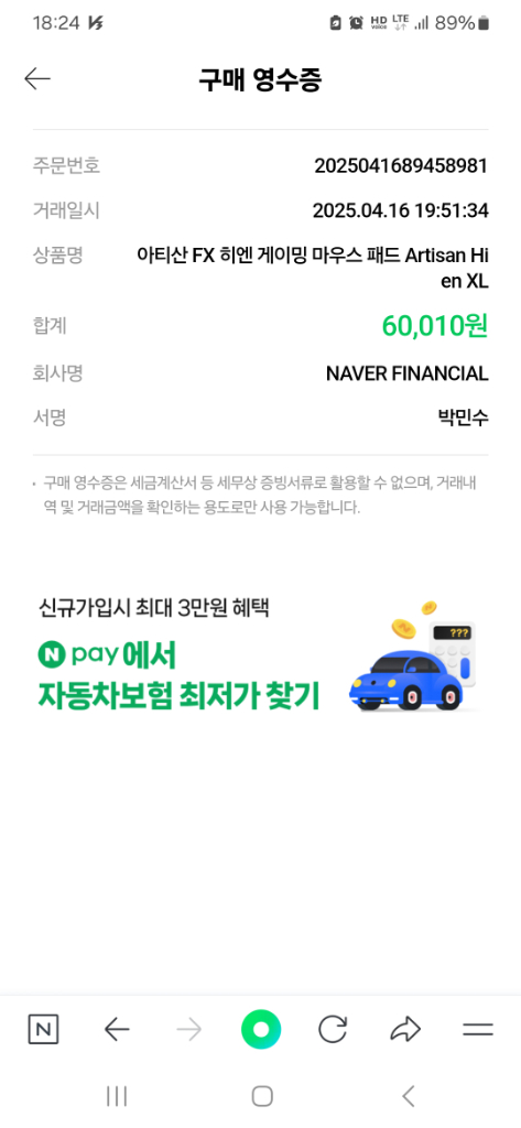 (신품)아티산 히엔SOFT XL 마우스패드--2