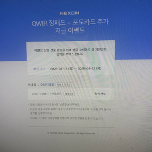 fc온라인 Qwer 장패드 및 포토카드 판매합니다