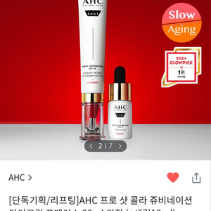 (반택포)AHC 프로 샷 아이크림 포 페이스 기획세트
