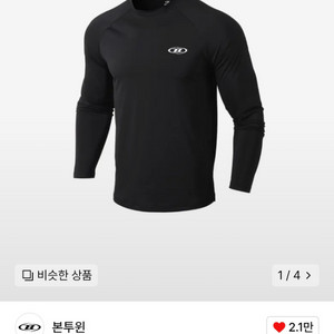 본투윈 드라이 롱슬리브 3사이즈 판매합니다