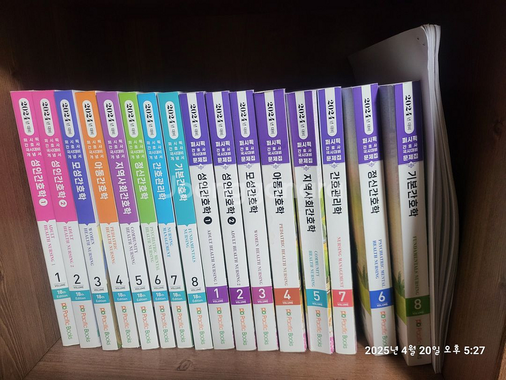 간호대문제집 퍼시픽 필통 에듀팩토리--0