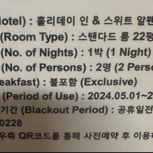 알펜시아리조트 숙박권