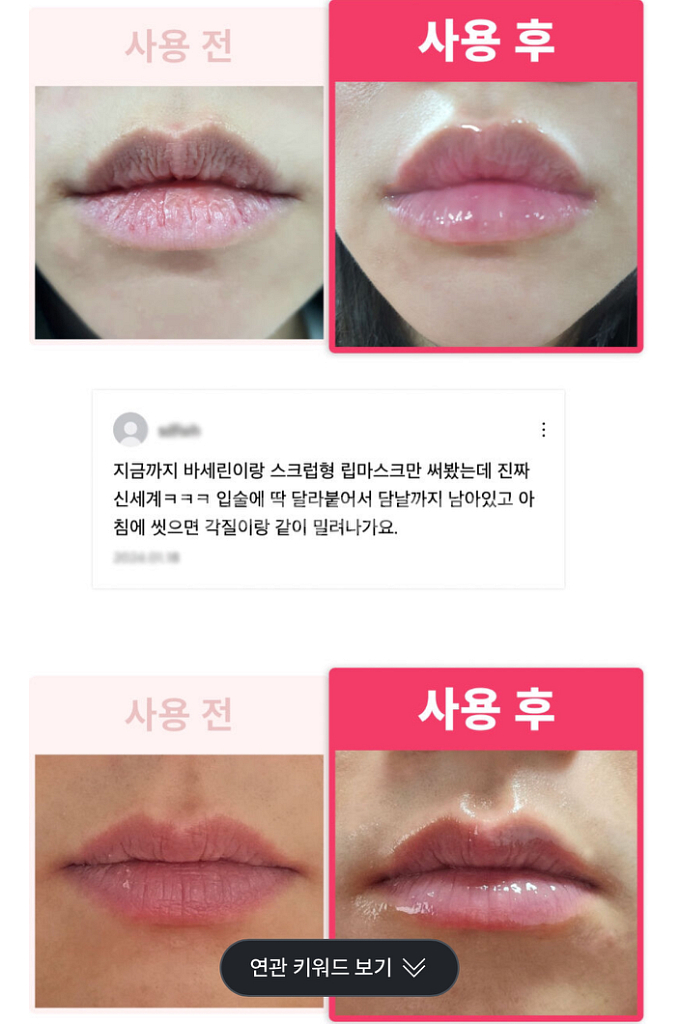 [립마스크 새상품] 노어소브 블랙초크베리 나이트 립실드--3