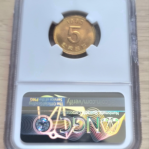 1990년 5원 동전을판매합니다