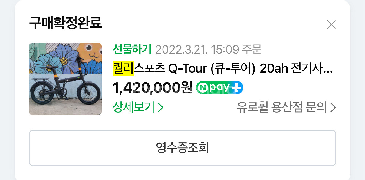 퀄리 Q투어 20ah--6