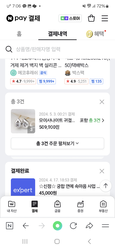 모이사나이트 목걸이귀걸이세트(정가 50만원 넘음)--1