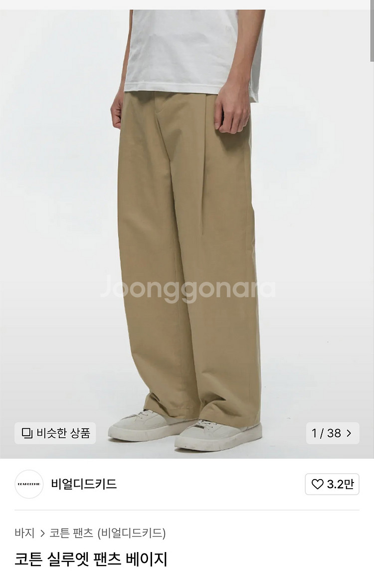 비얼디드키드 코튼 실루엣 팬츠 베이지[M]--0