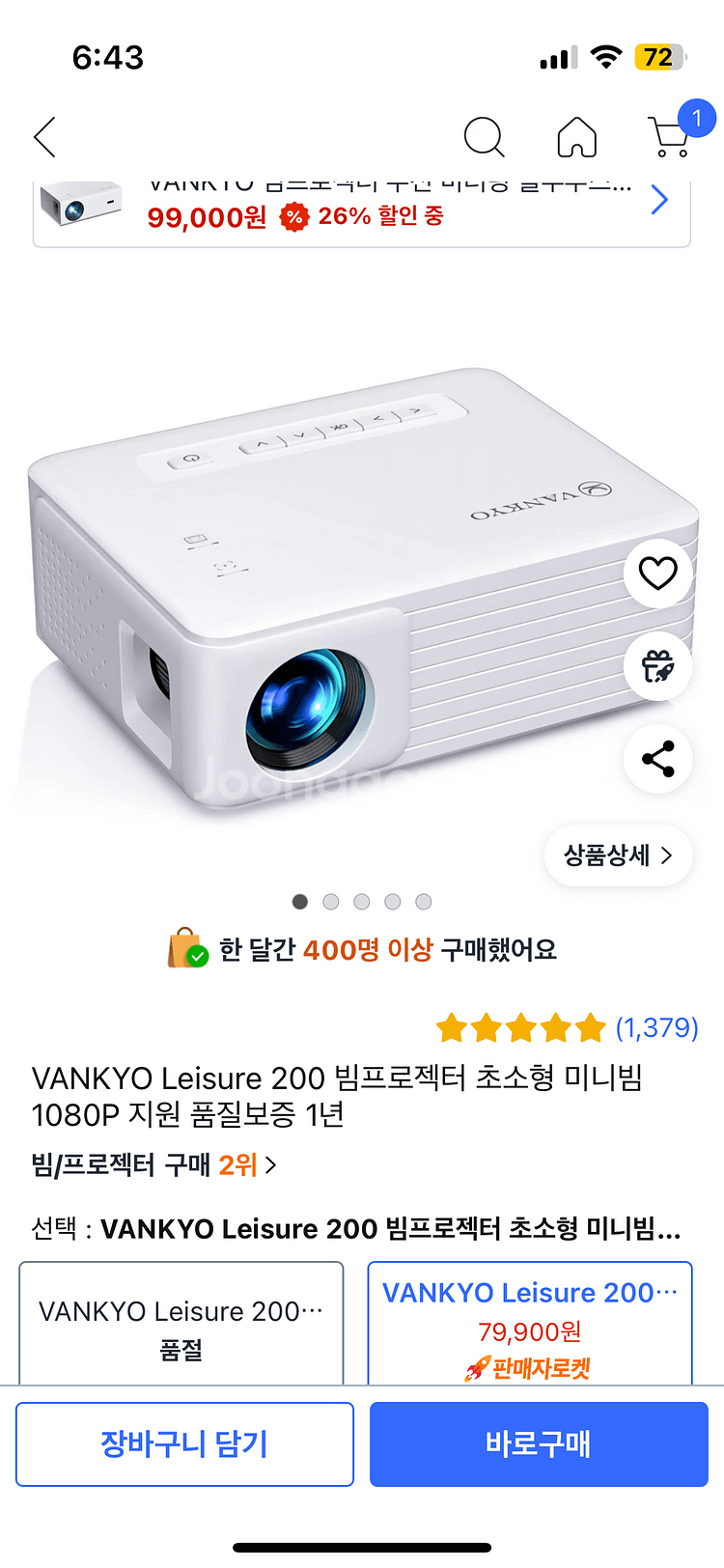 빔 프로젝터--0