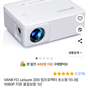 빔 프로젝터