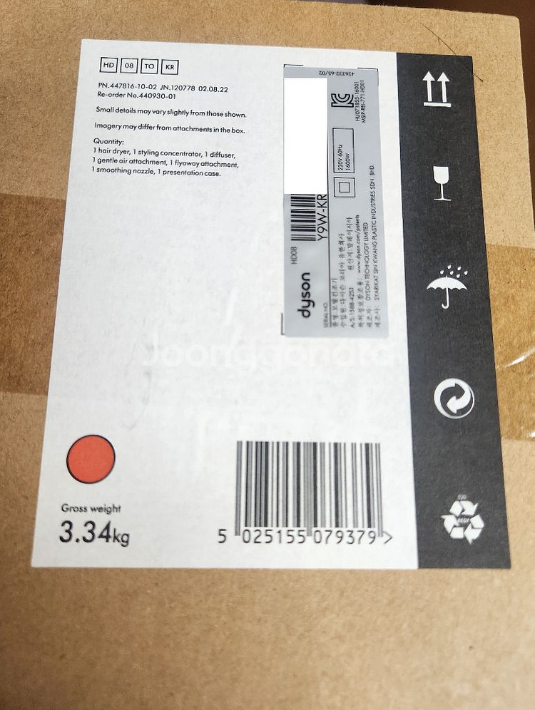 다이슨 슈퍼소닉 HD08 토파즈 오렌지 미개봉 새상품--0
