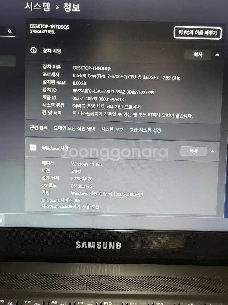 삼성노트북 i7-6700HQ 듀얼그래픽--3