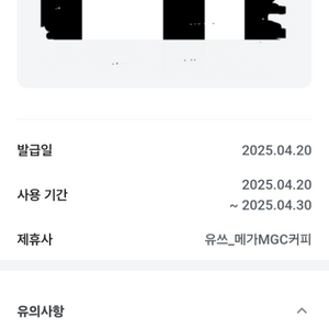 메가커피 왕헛개(3400)2000원 판매합니다