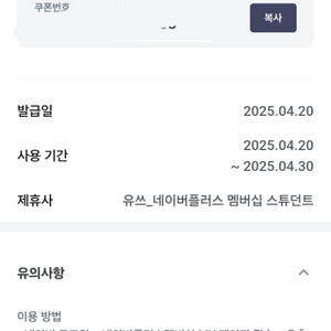 네이버 스튜던트 1개월권 판매합니다