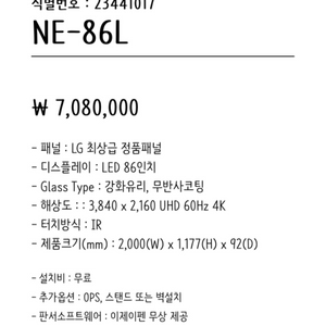 [이제이보드] EBS강의용 전자칠판 86인치