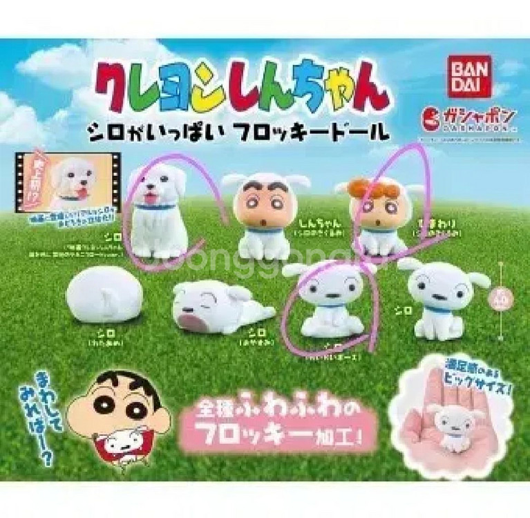 짱구 흰둥이 플로피 피규어 가챠--0