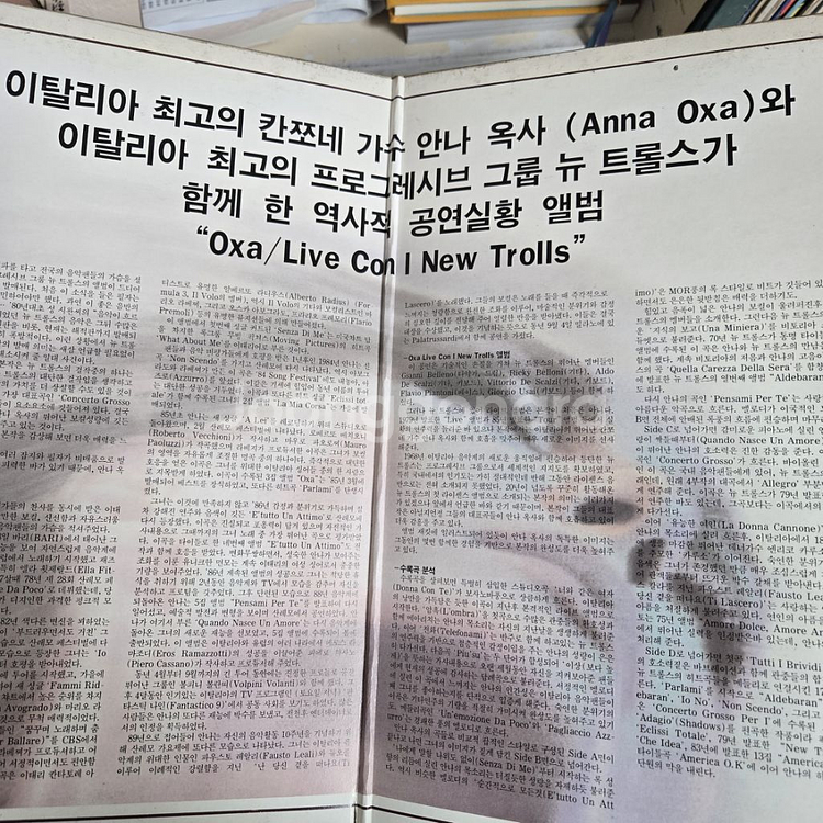 뉴 트롤스 & 안나 옥사 공연실황 lp판 2장 민트급--1