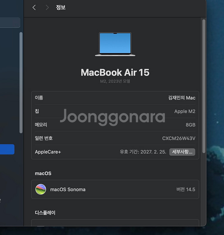 맥북 에어 15 실버 m2 8gb 256gb--1