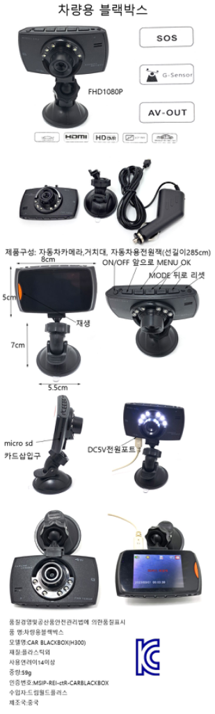 자동차블랙박스 차량용블랙박스 블랙박스--1