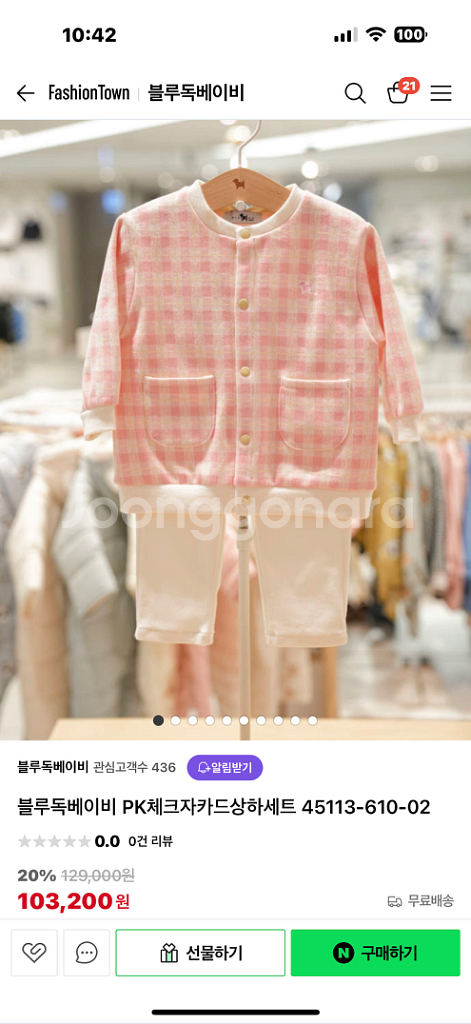 미착용) 블루독베이비 25SS 상하세트 100--0