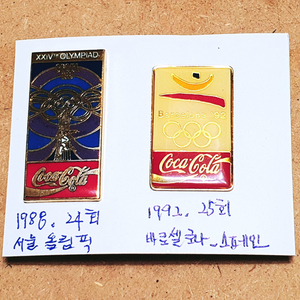 역대올림픽 포스터(24~25회) 뱃지2종 일괄 분양