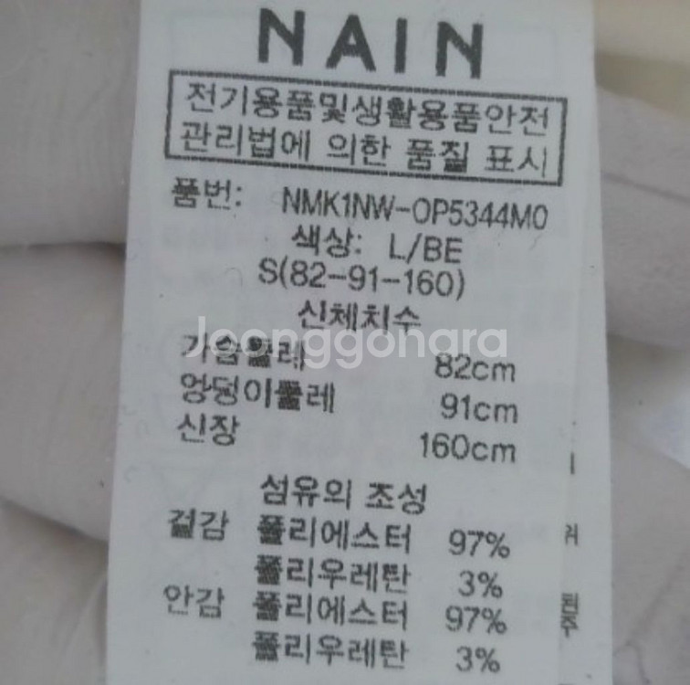 NAIN 나인 롱원피스--2