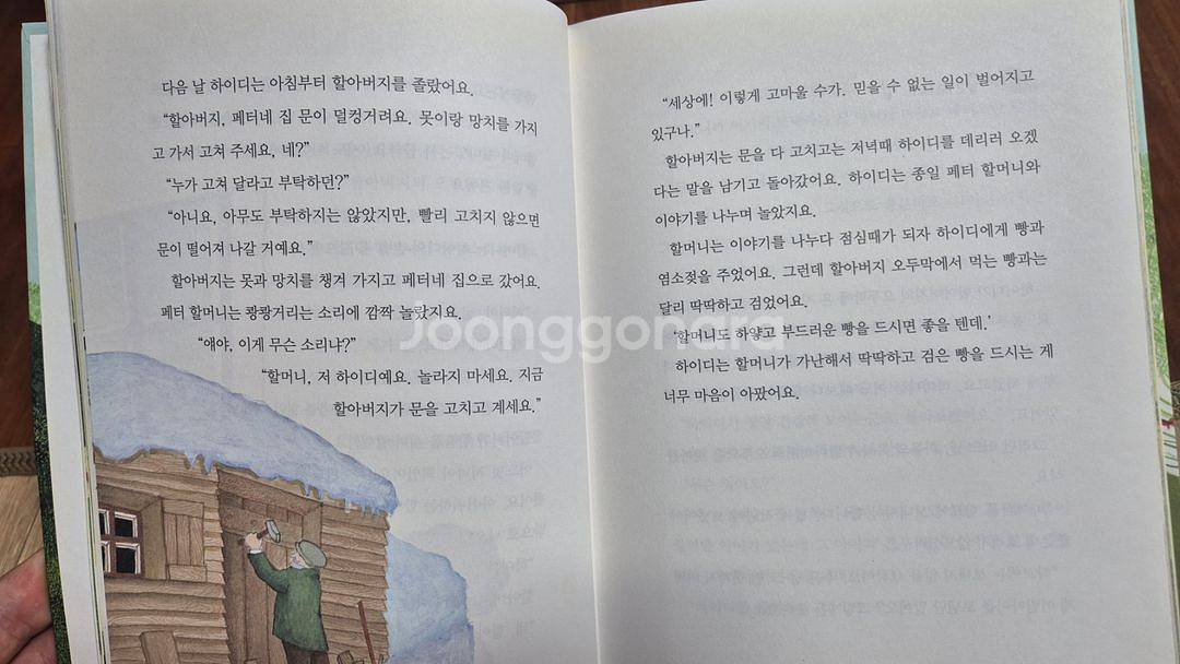 책시루 세계문학--3
