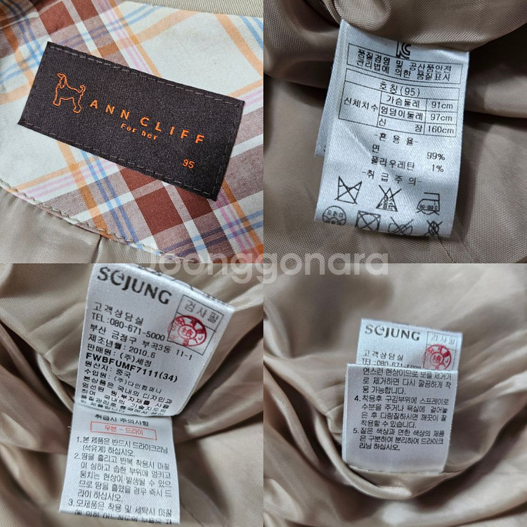 ANN CLIFF 앤클리프 베이지 네이비 정장자켓--2