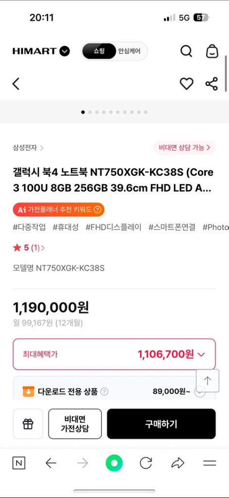 거의 새상품)갤럭시북4 NT750XGK-KC38S--1
