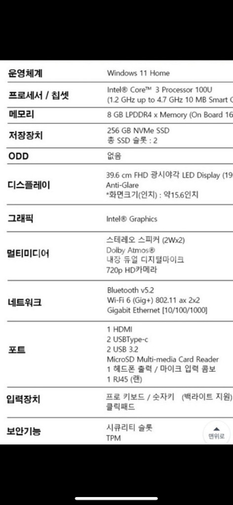 거의 새상품)갤럭시북4 NT750XGK-KC38S--3