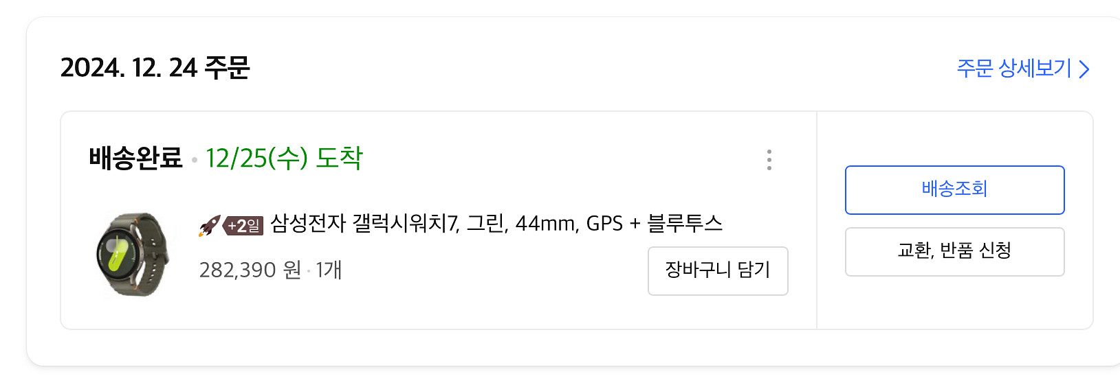 갤럭시워치7 44mm 블루투스 그린 자급제--3