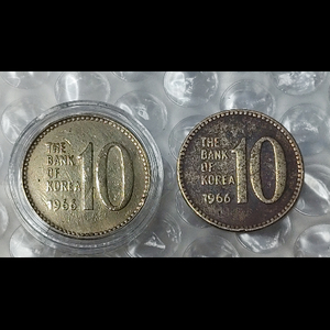 1966년 최초 발행 10원 2점 일괄
