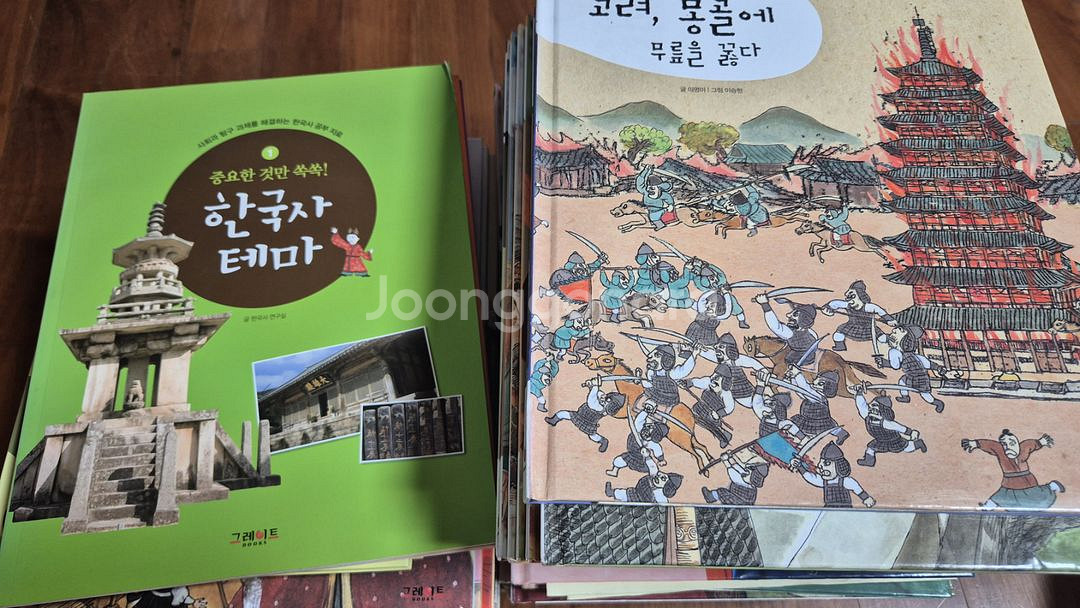 으랏차차 이야기한국사--0