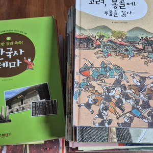 으랏차차 이야기한국사