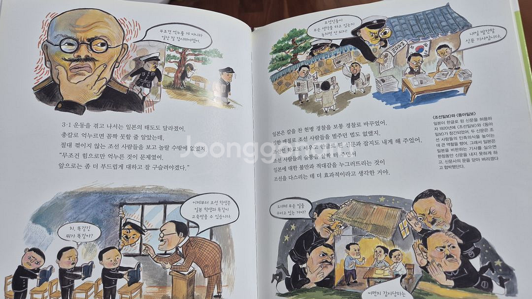 으랏차차 이야기한국사--3