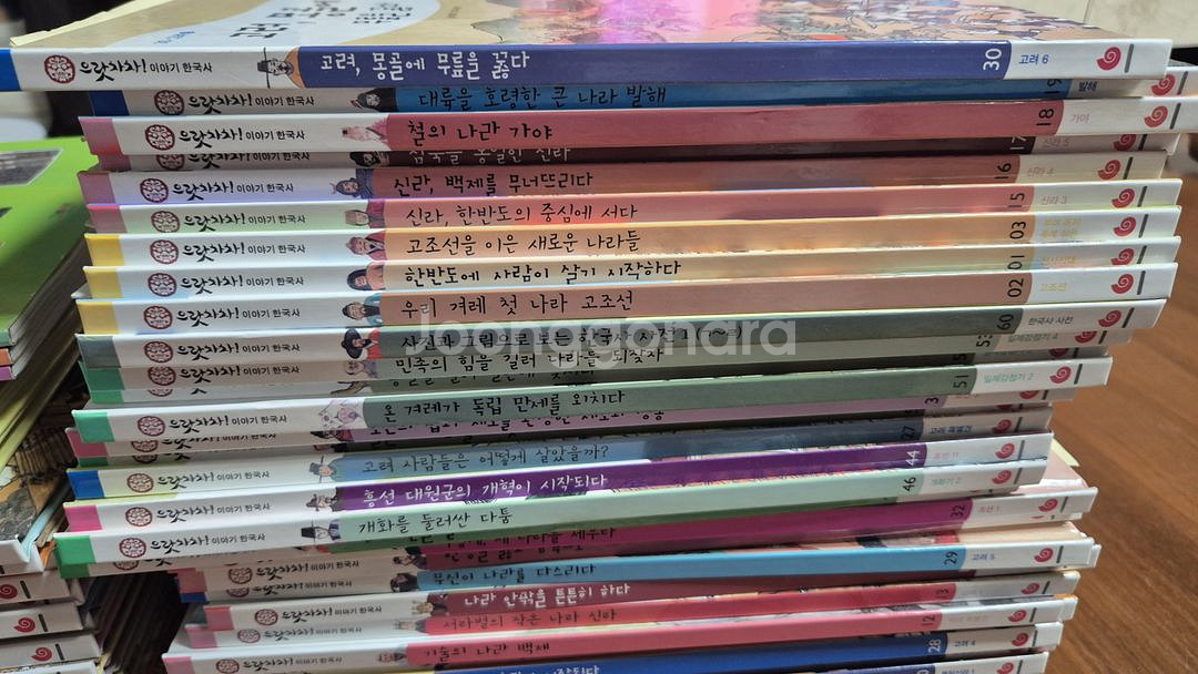 으랏차차 이야기한국사--1