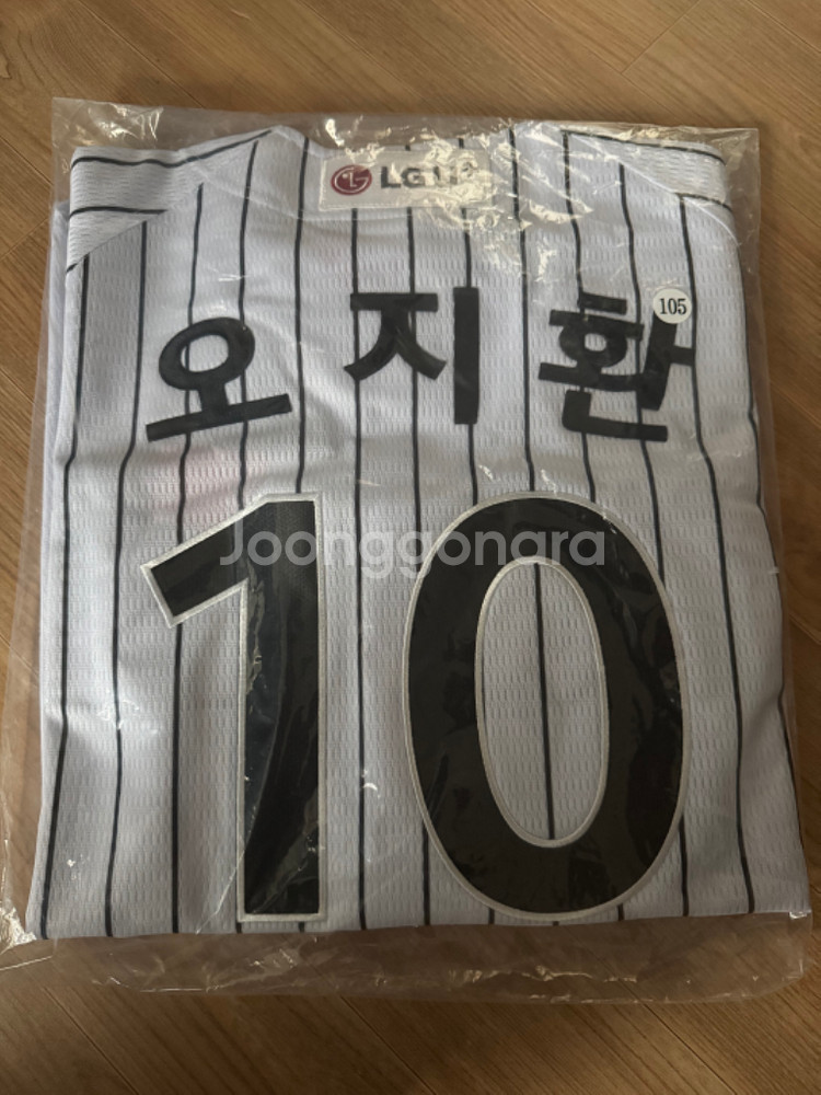 미개봉 프로스펙스 105사이즈 LG 홈 오지환 팔아요--0