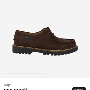 폴로 로퍼(단화)