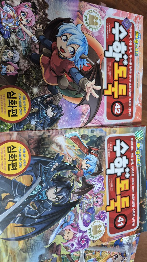 메이플스토리 수학도둑--0