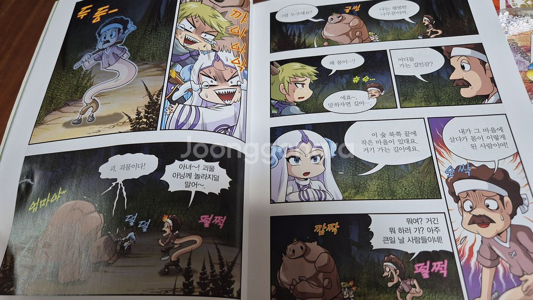 메이플스토리 수학도둑--1